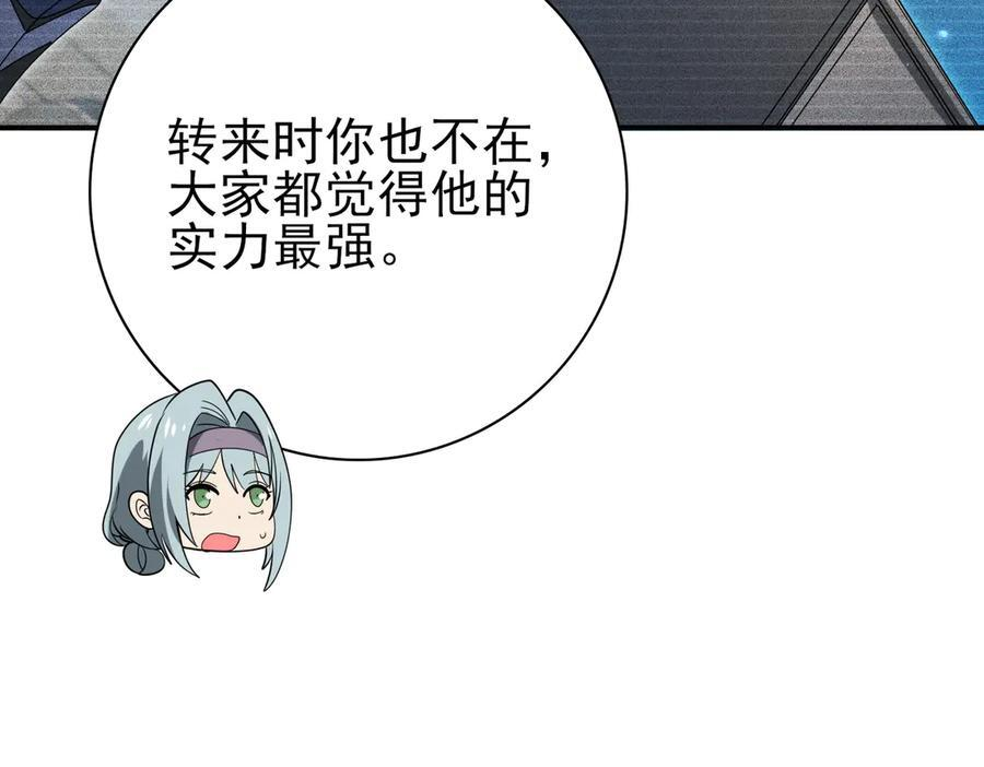 第153话 风云阁再起3
