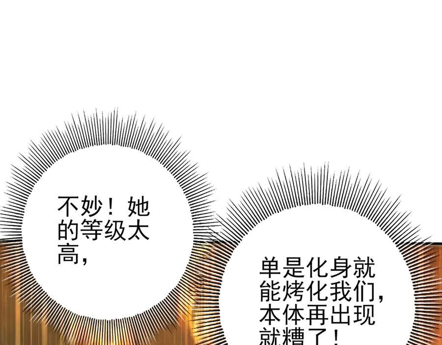 第151话 不死鸟2