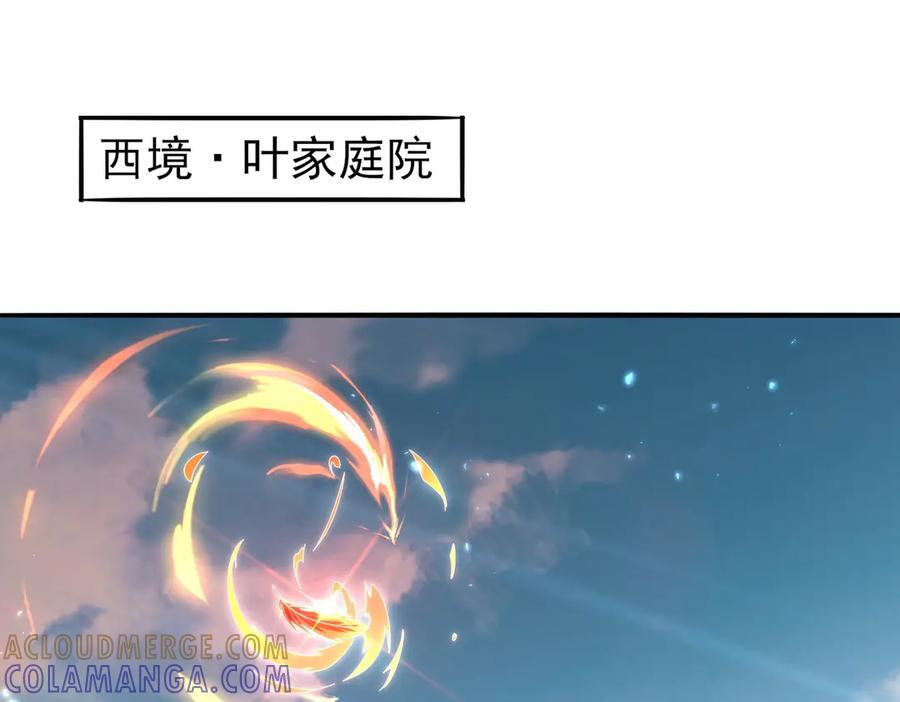 第151话 不死鸟4