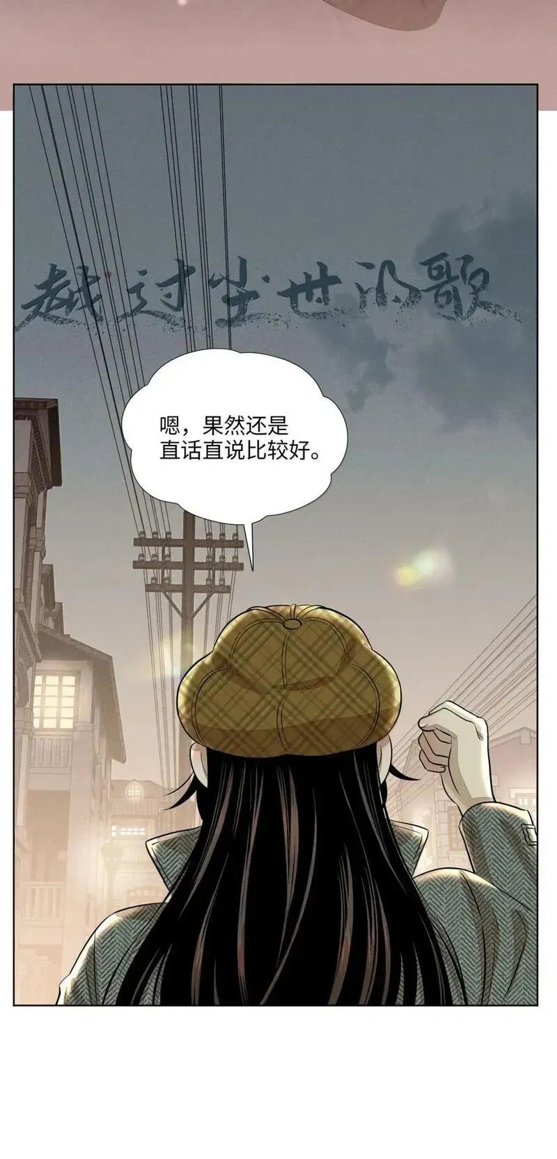 一百零二 最是心有灵犀时2