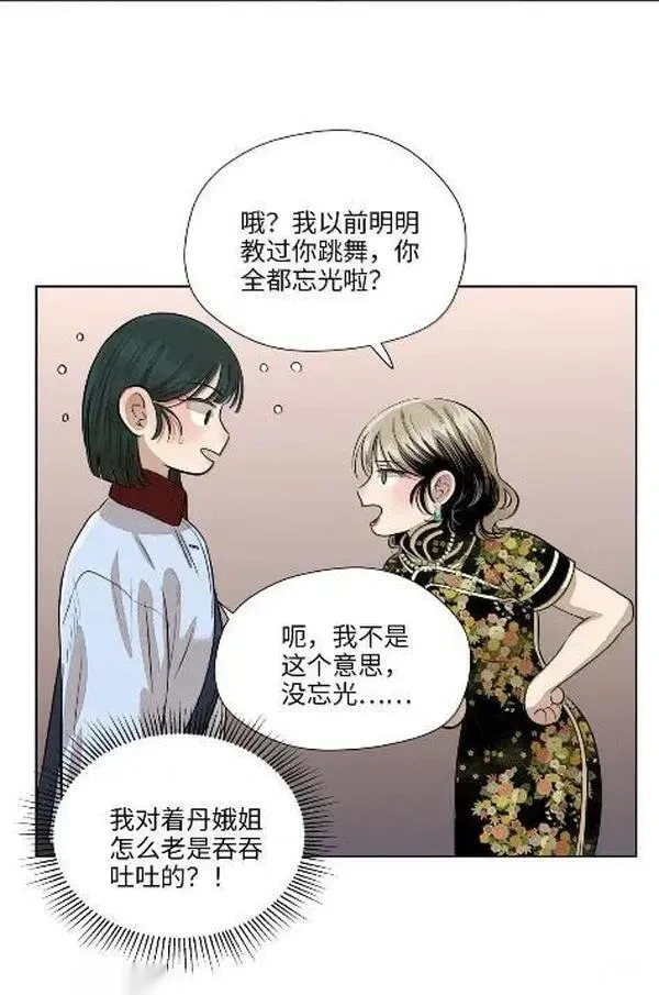 一百零七 她的白杨树4