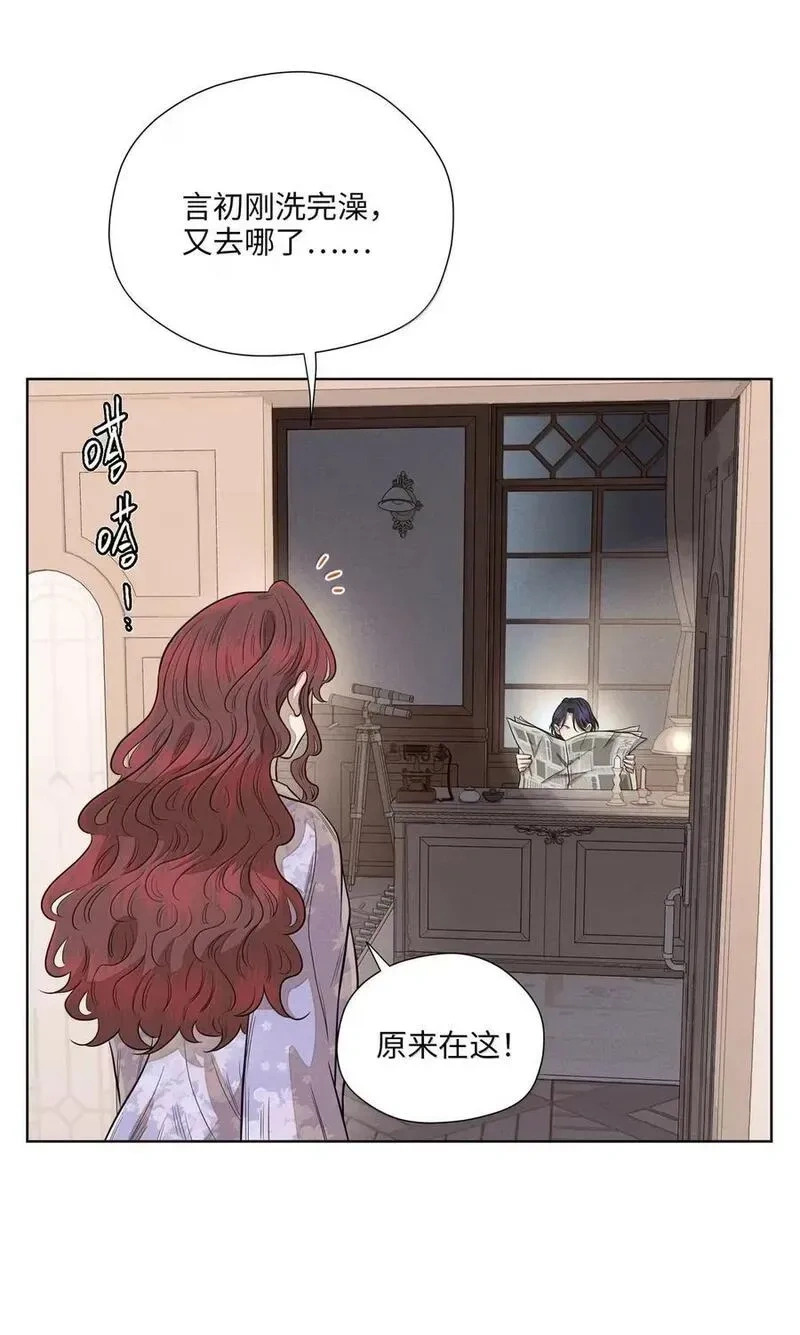 第一百话 互为港湾的恋人们2