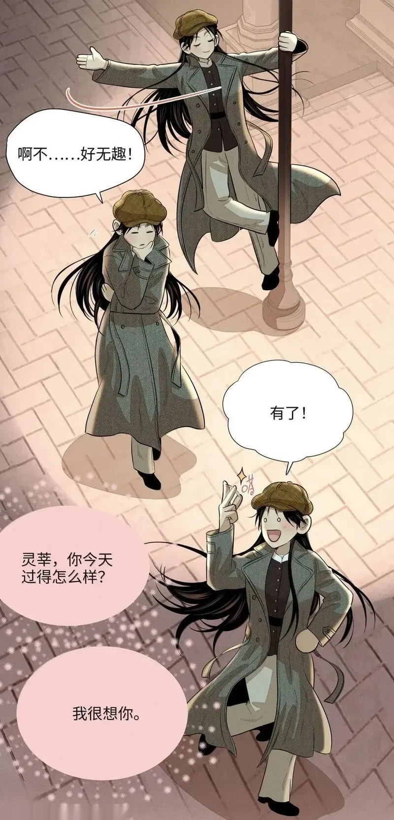 一百零二 最是心有灵犀时1