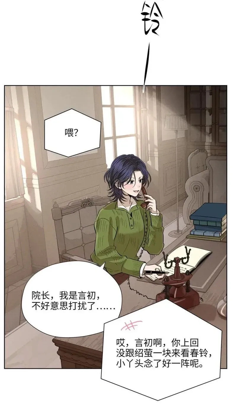 一百零一 少女心事1