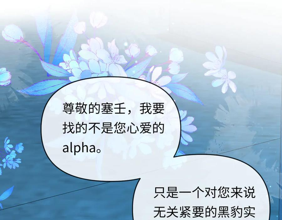 第159话 博弈4