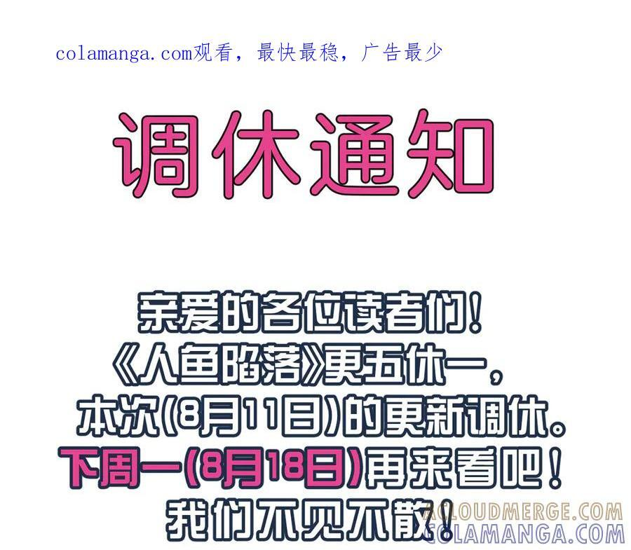 0811调休通知0