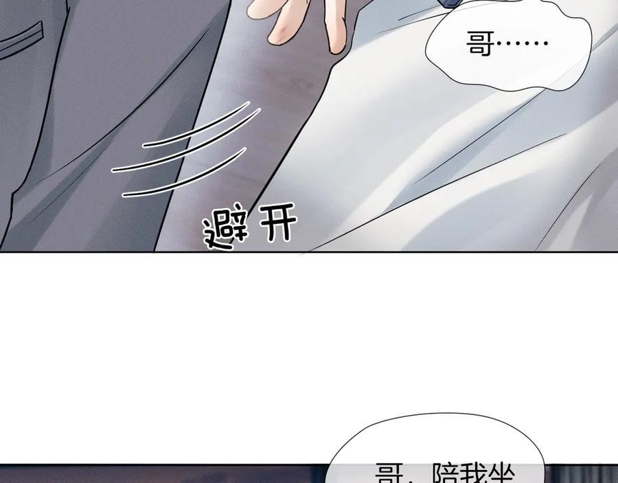 第130话 简隋林悔悟道歉简隋英又心软3