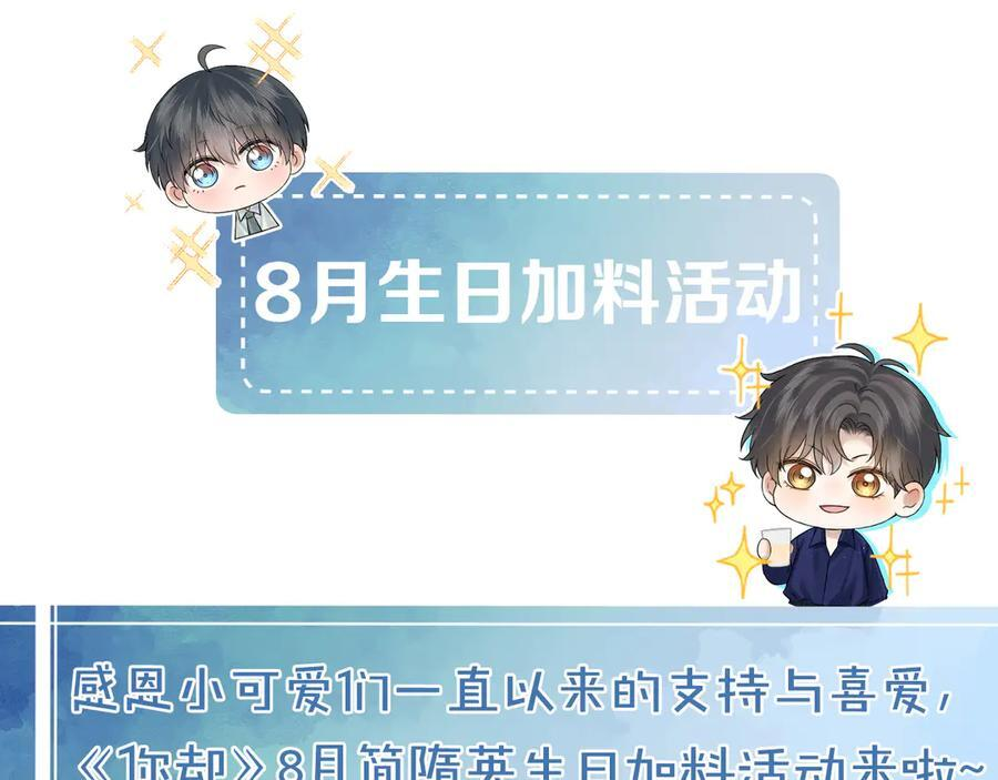 第130话 简隋林悔悟道歉简隋英又心软2