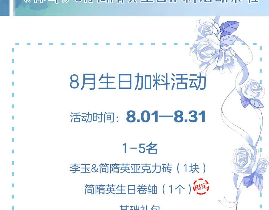 第130话 简隋林悔悟道歉简隋英又心软3