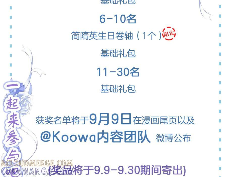 第130话 简隋林悔悟道歉简隋英又心软4