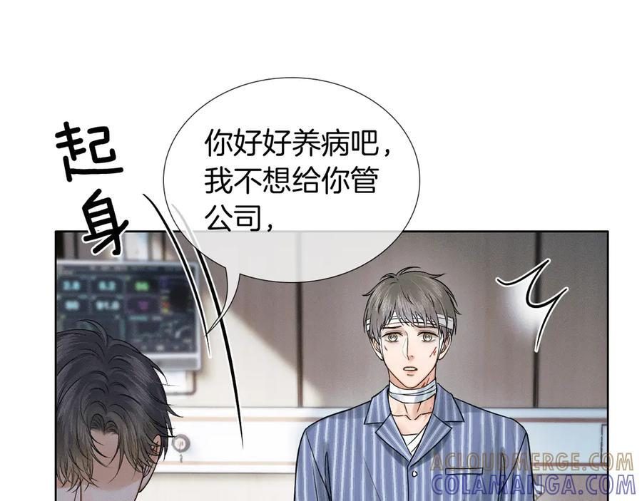 第130话 简隋林悔悟道歉简隋英又心软0