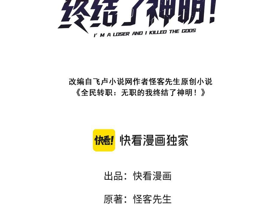 第184话 意外来客？2