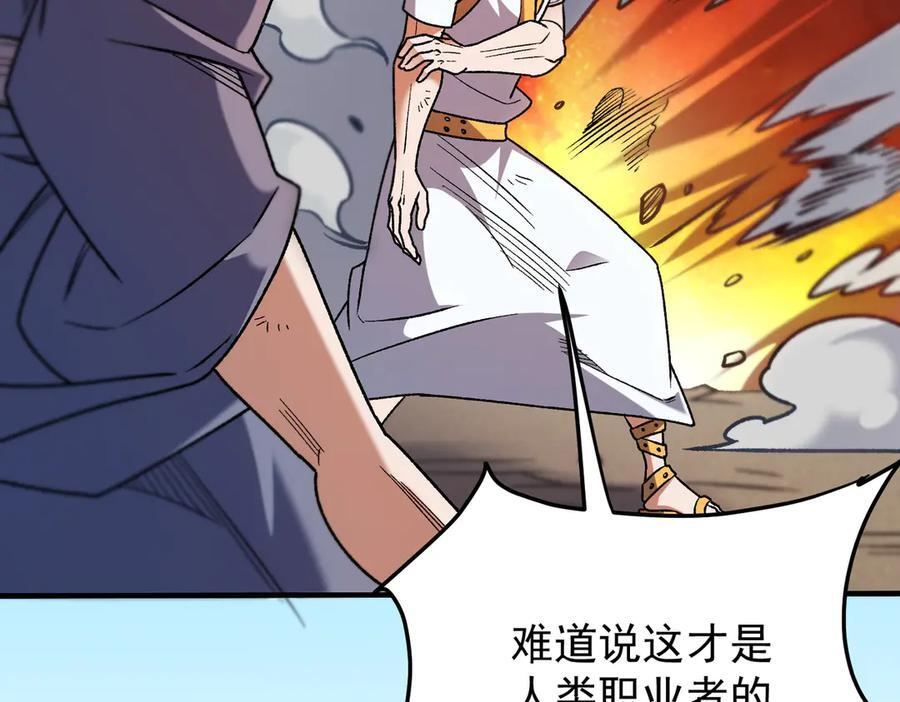 第183话 职业者的战斗方式！2