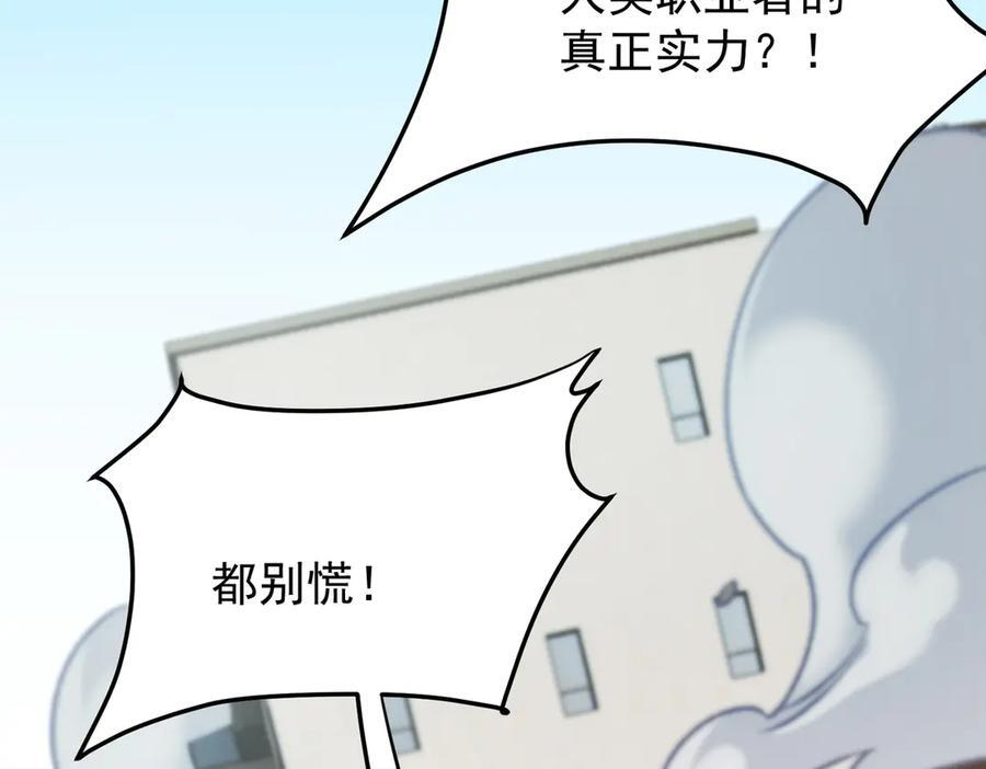 第183话 职业者的战斗方式！3