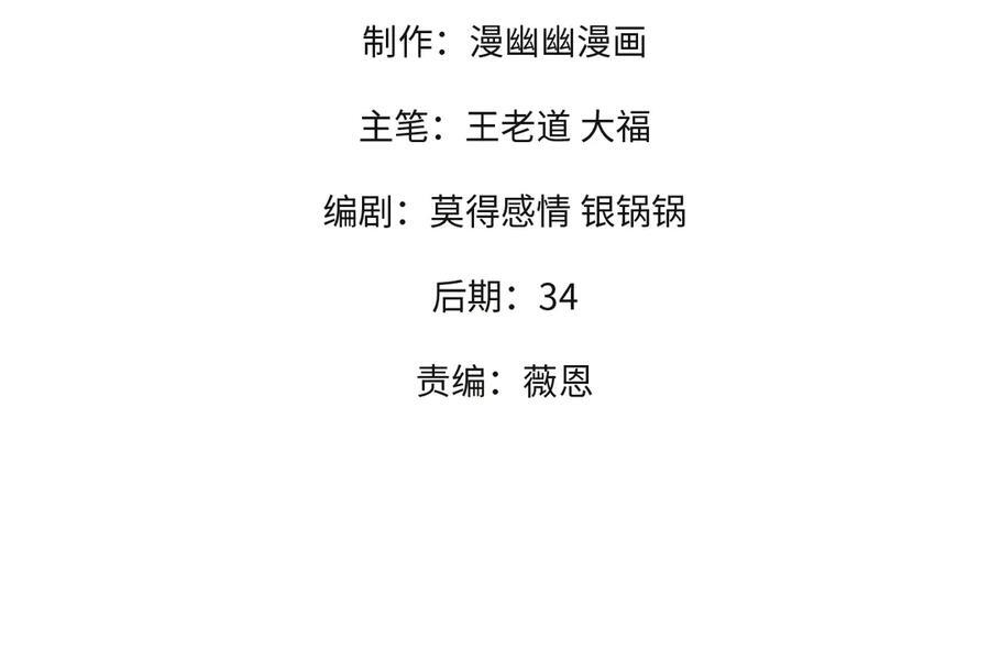 第184话 意外来客？3