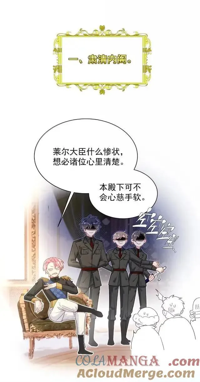 175 我要做个坏皇帝1