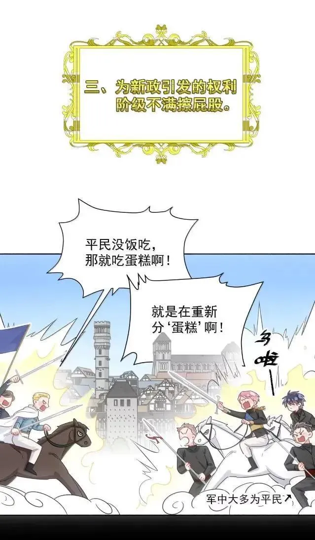 175 我要做个坏皇帝3
