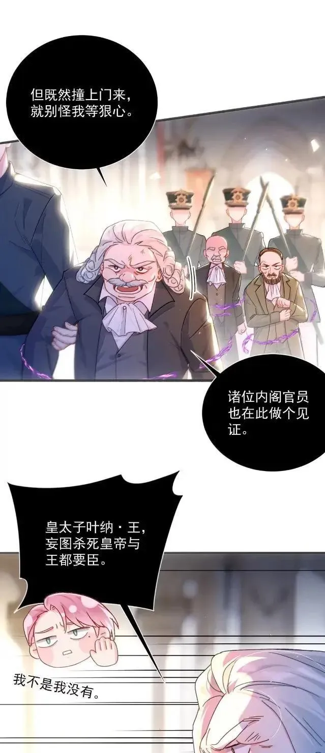 175 我要做个坏皇帝2