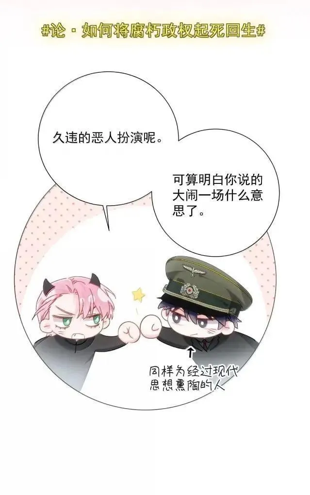 175 我要做个坏皇帝0