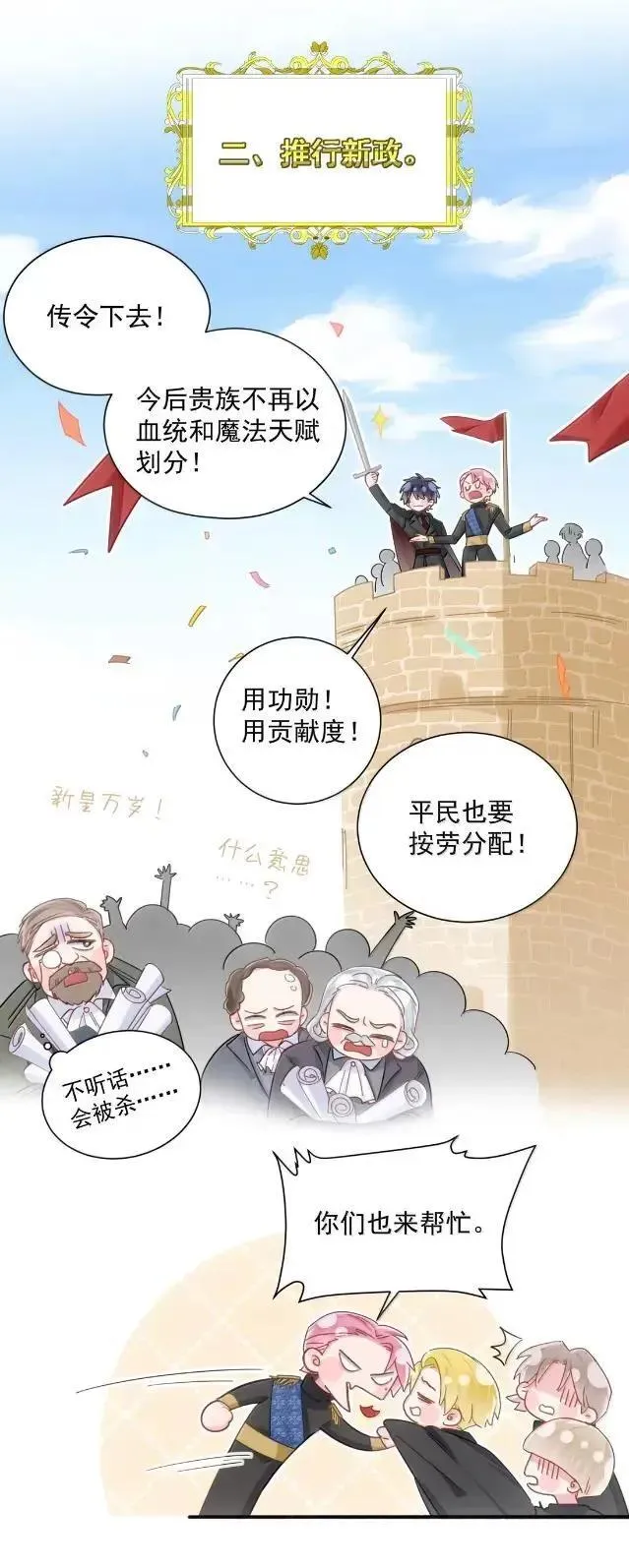 175 我要做个坏皇帝2