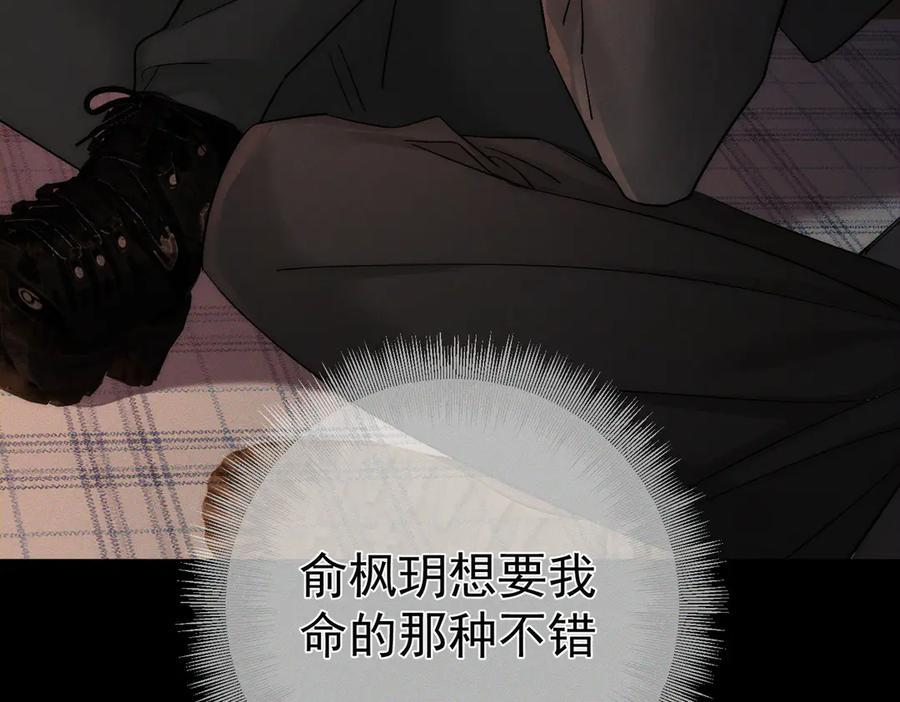 第248话：破案了是吃醋2