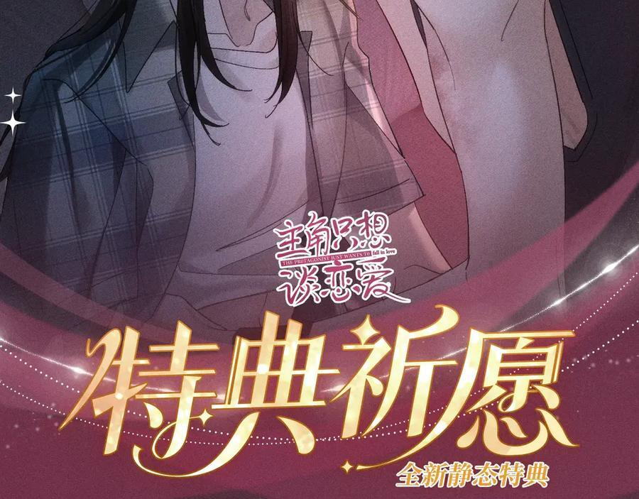 特典公开：8月25日 甜蜜的赌注，火热的夜晚1