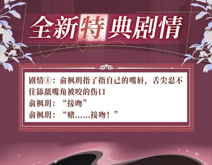 特典公开：8月25日 甜蜜的赌注，火热的夜晚3