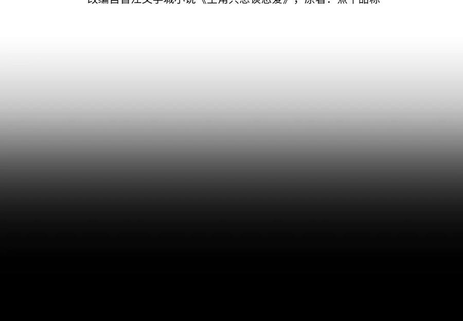 第248话：破案了是吃醋3