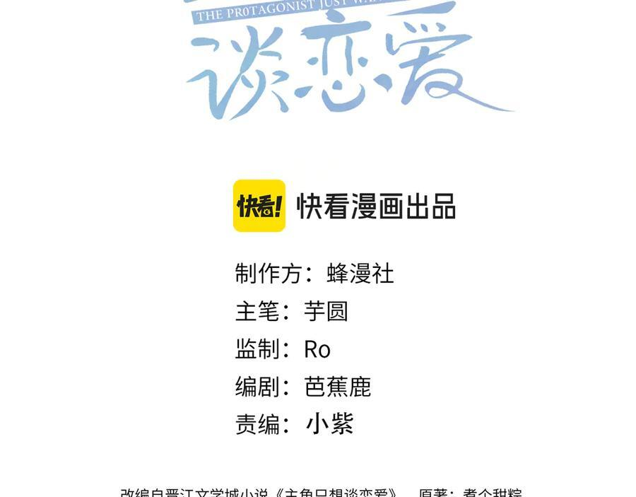 第248话：破案了是吃醋2