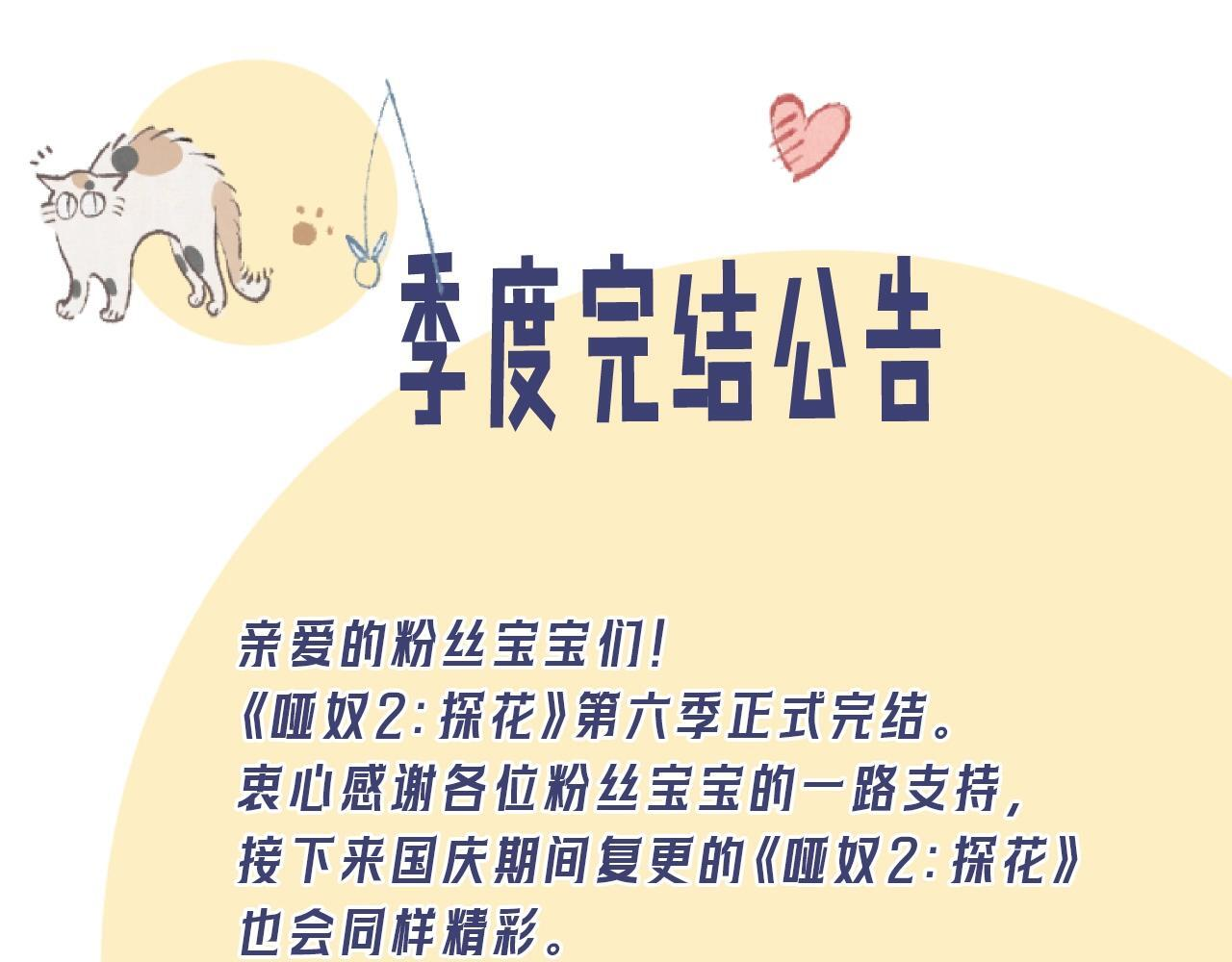 【第六季完结】0