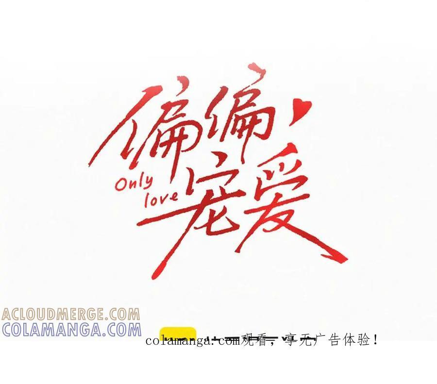 第147话 不嫌弃0