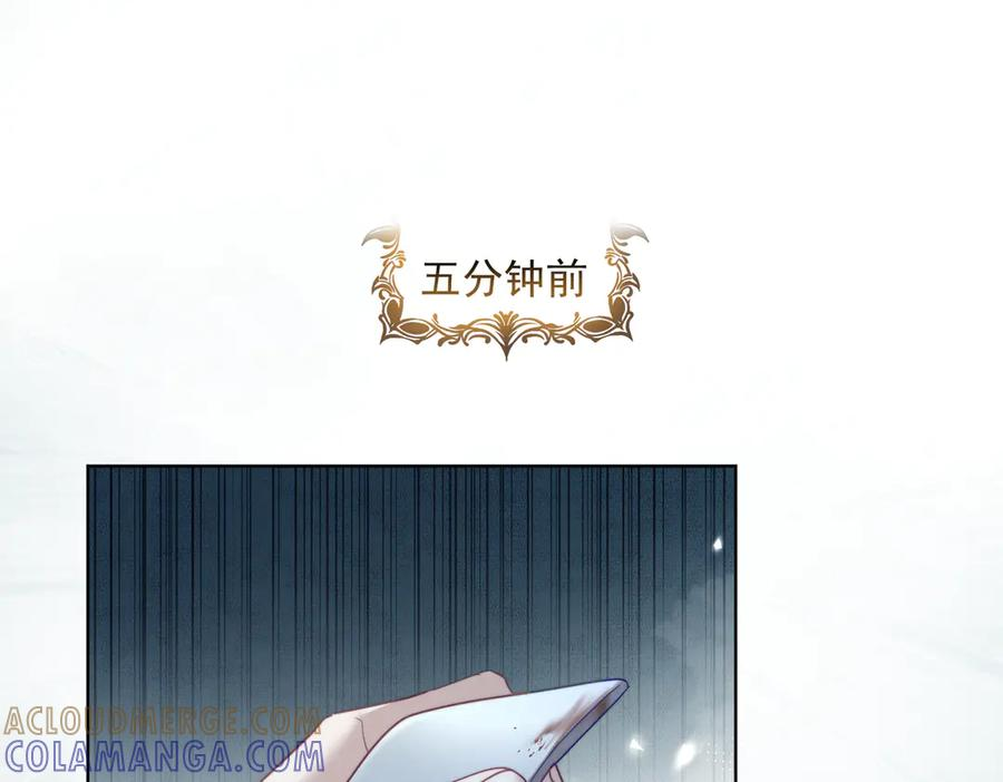 第87话 你的霍太太…回来了4