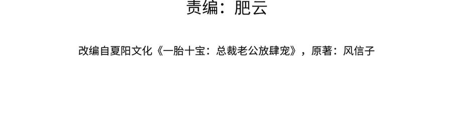第87话 你的霍太太…回来了3