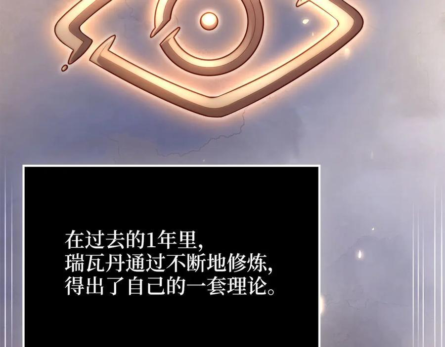 第172话 父子对练3