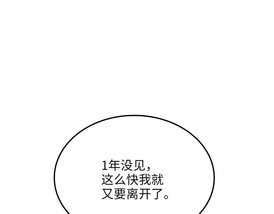 第173话 强大靠山3