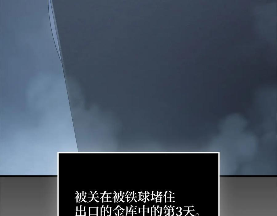 第171话 离开金库2