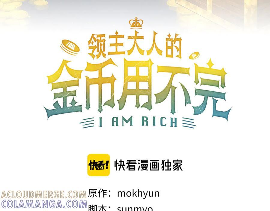 第173话 强大靠山4