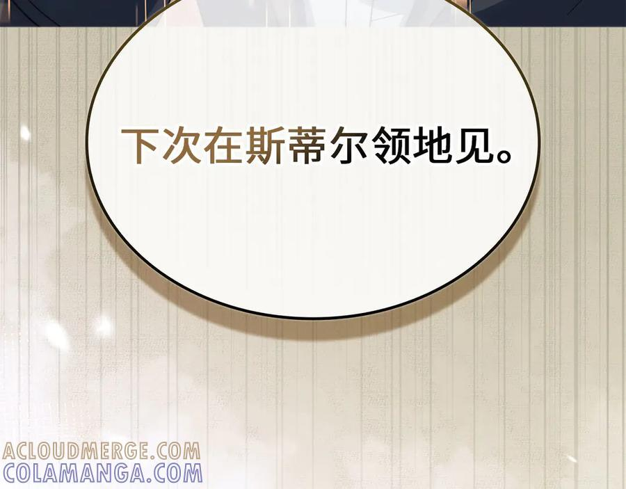 第173话 强大靠山0