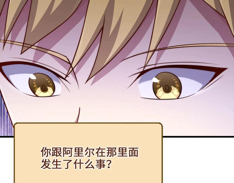 第173话 强大靠山2