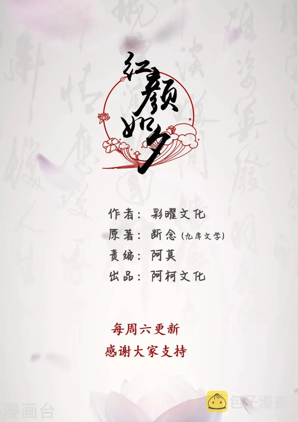 第79话1 你不要过来！0