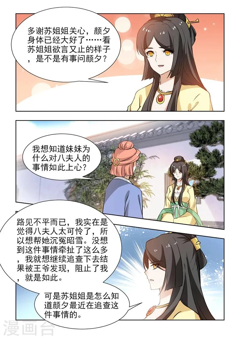 第57话2 未雨绸缪4