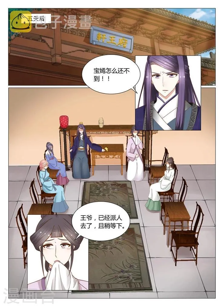 第14话上 浓情蜜意化为乌有0