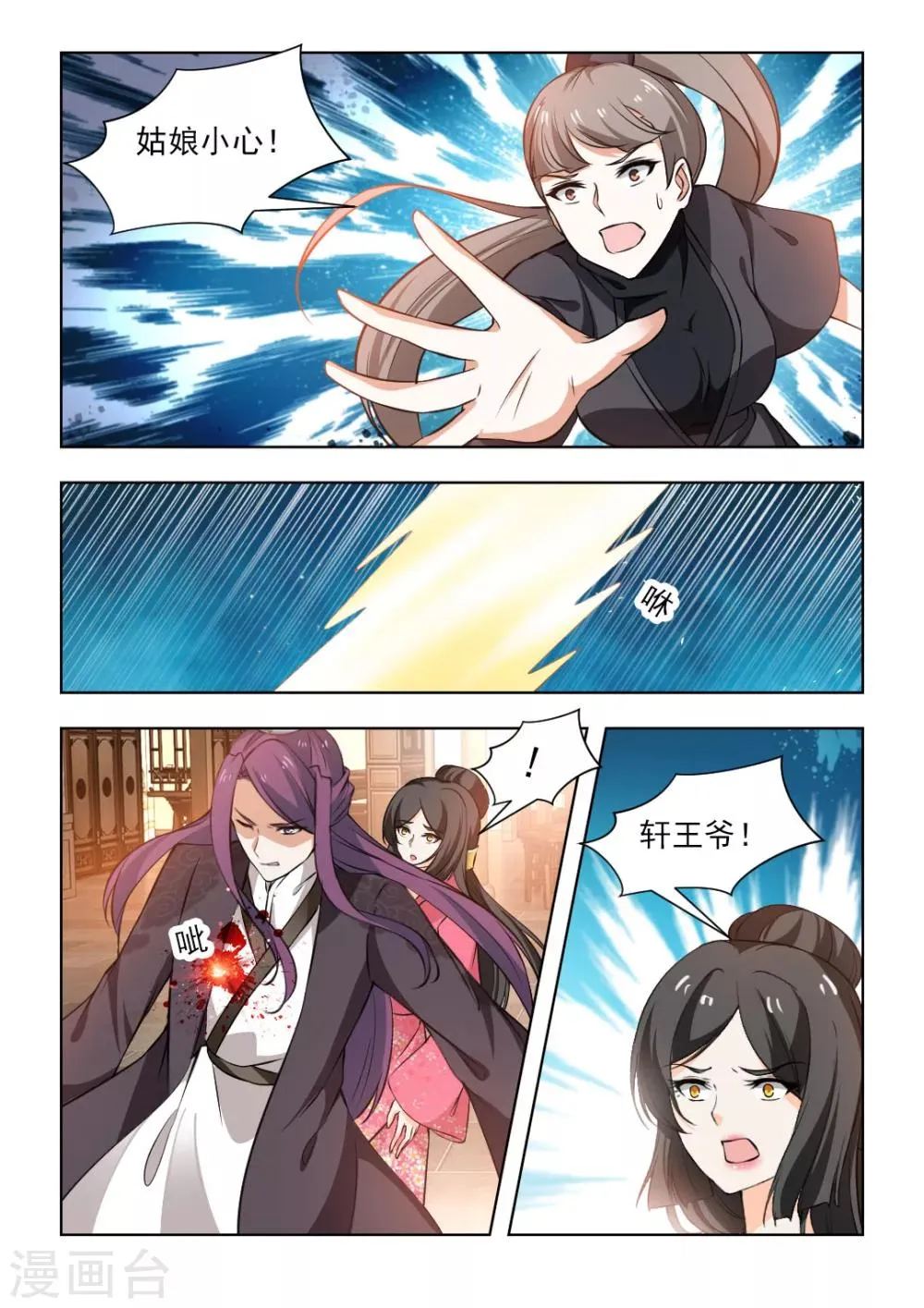 第49话下 雪莲之毒2