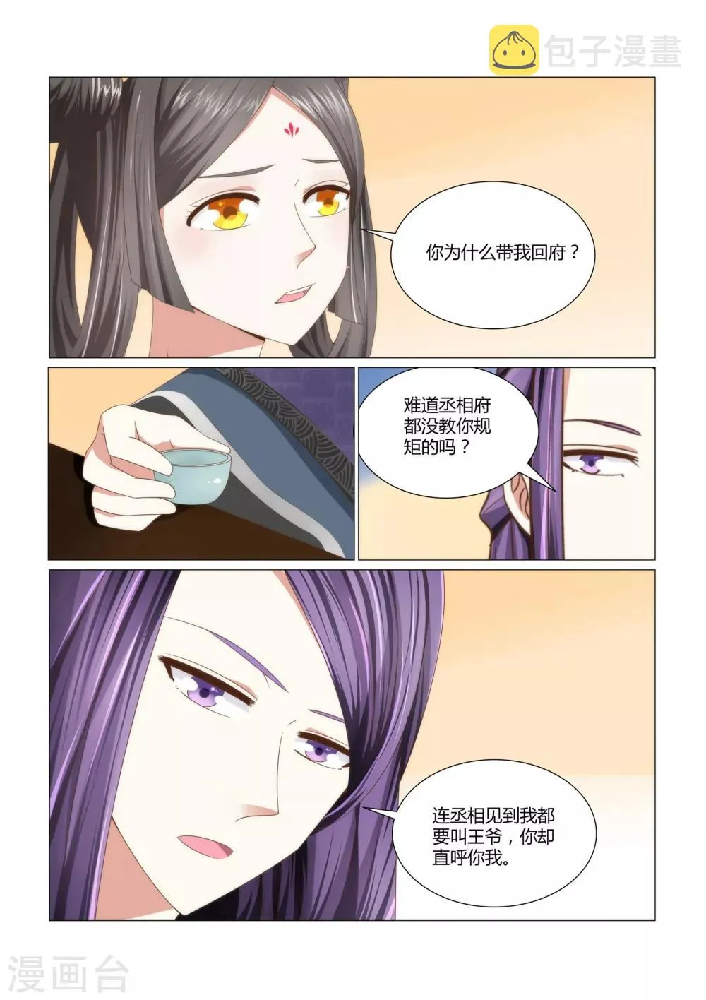 第4话下 他喜欢她吗0