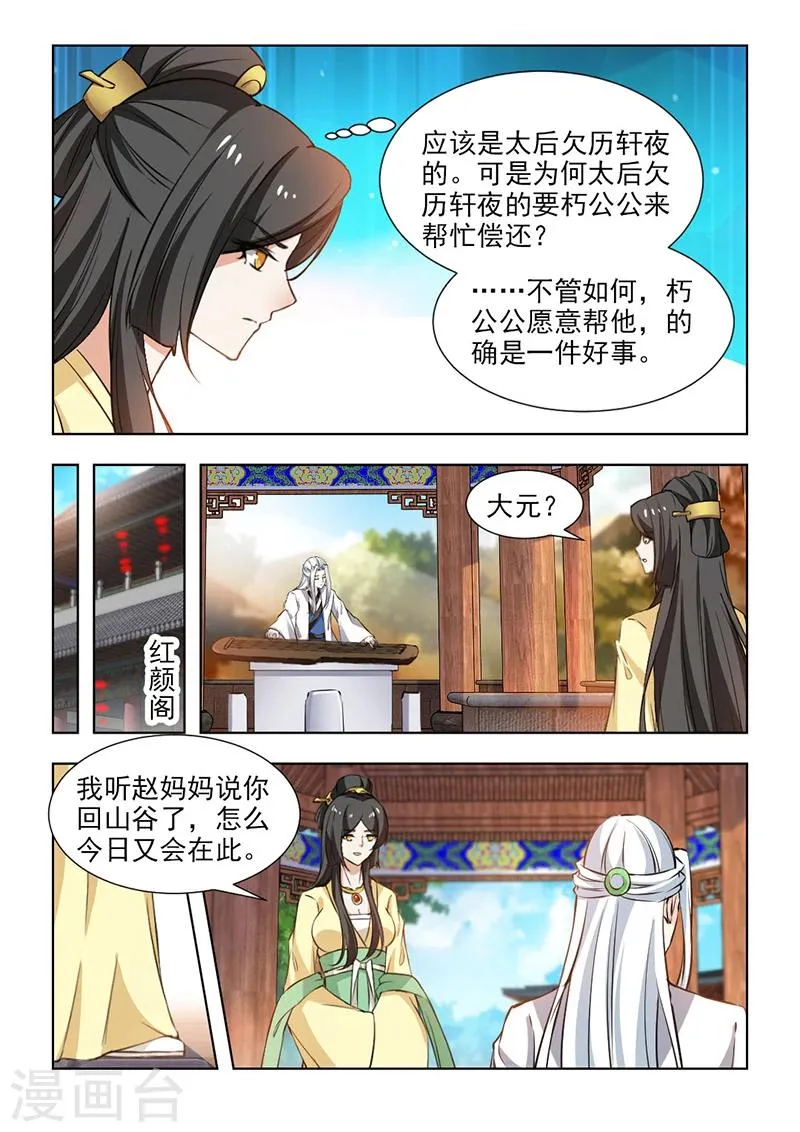 第59话1 竭心尽力3