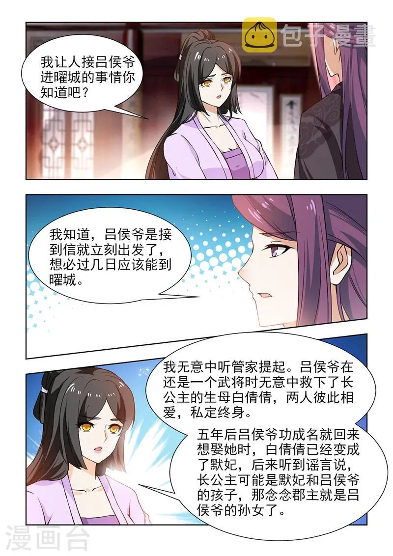 第51话下 和你一起面对1