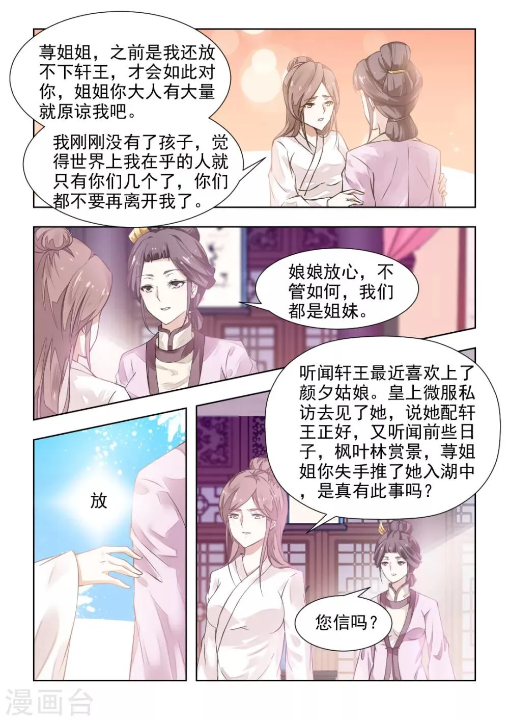 第41话上 十里红妆 明媒正娶0