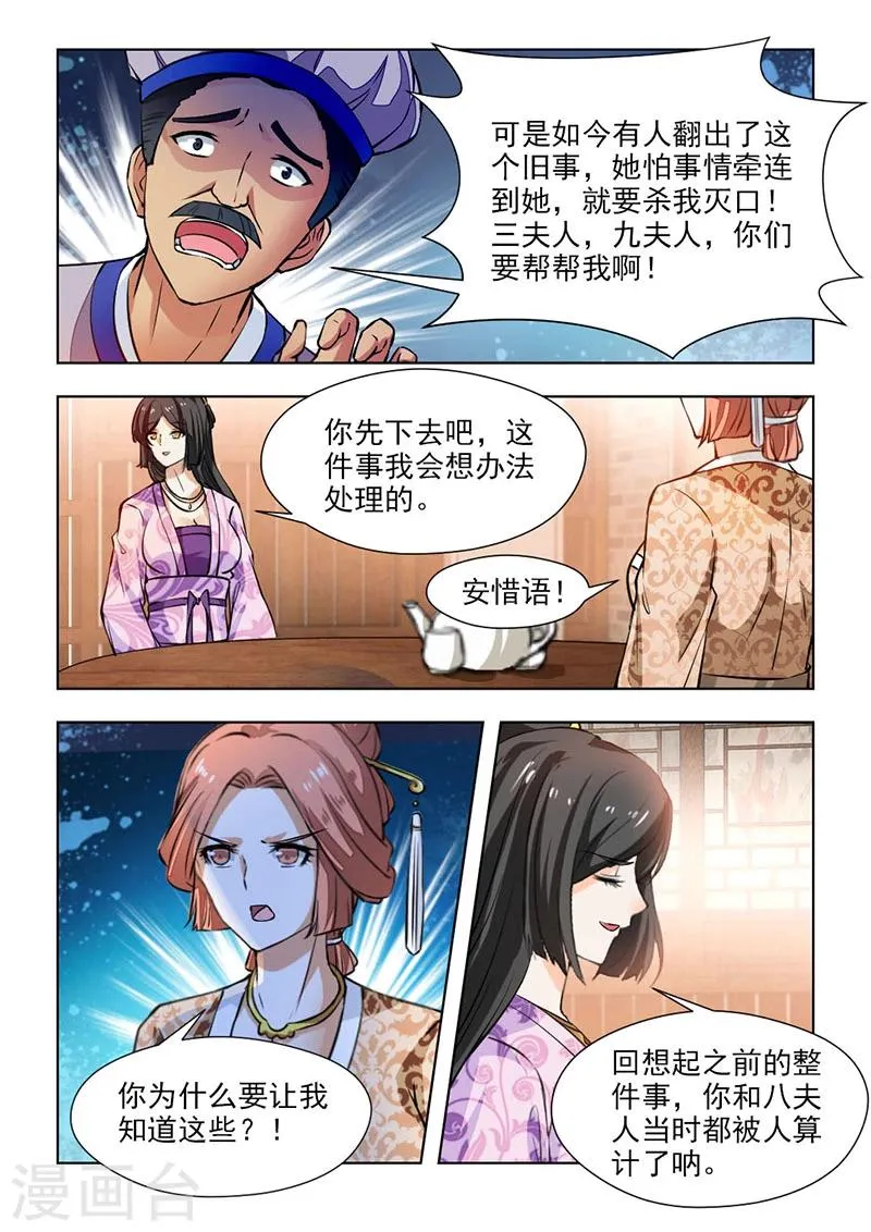 第65话2 是时候偿还了3