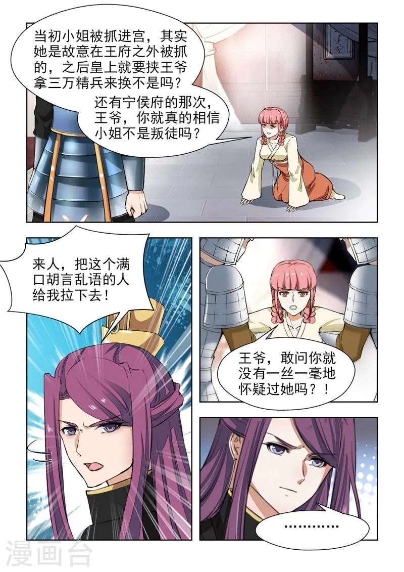第73话2 复仇棋子1