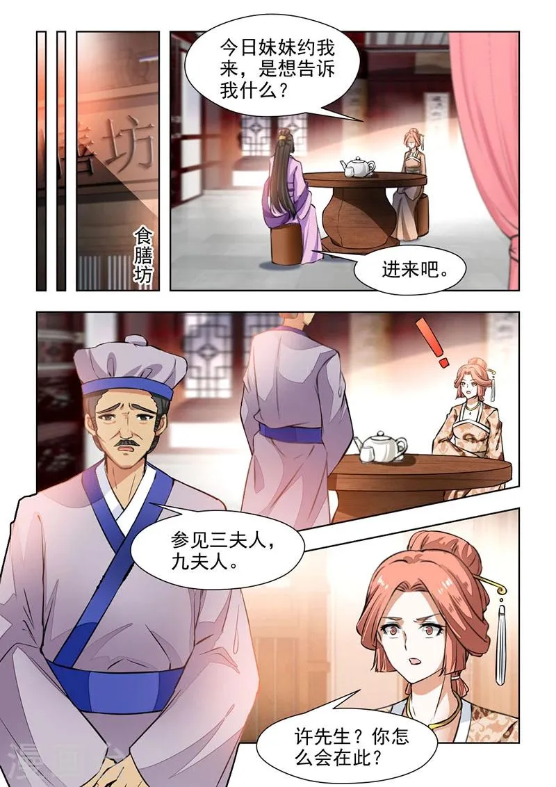 第65话2 是时候偿还了1